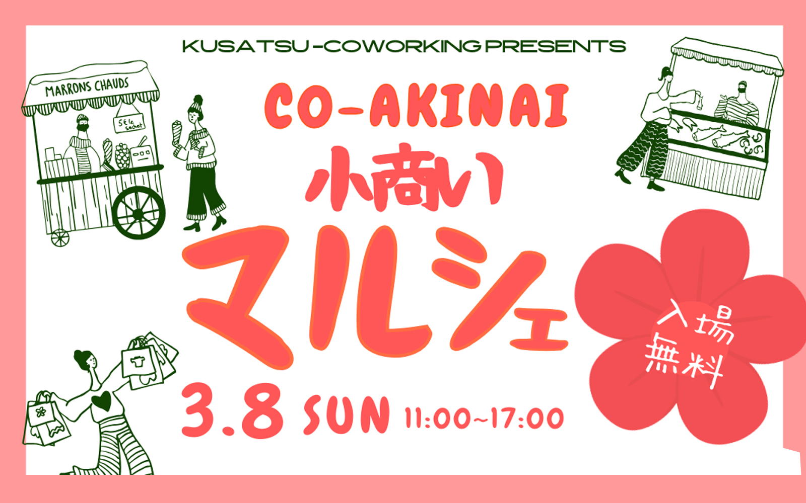 CO-AKINAIマルシェ