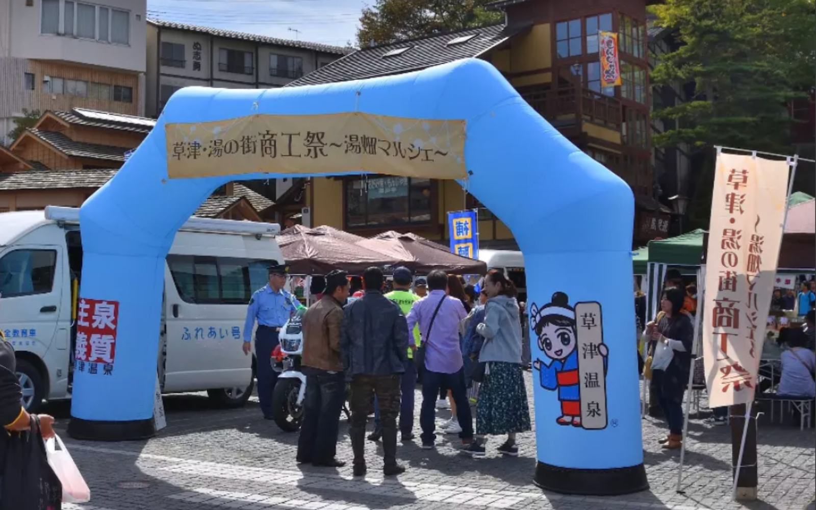 【レポート】商工祭秋~湯畑マルシェ2025~出店