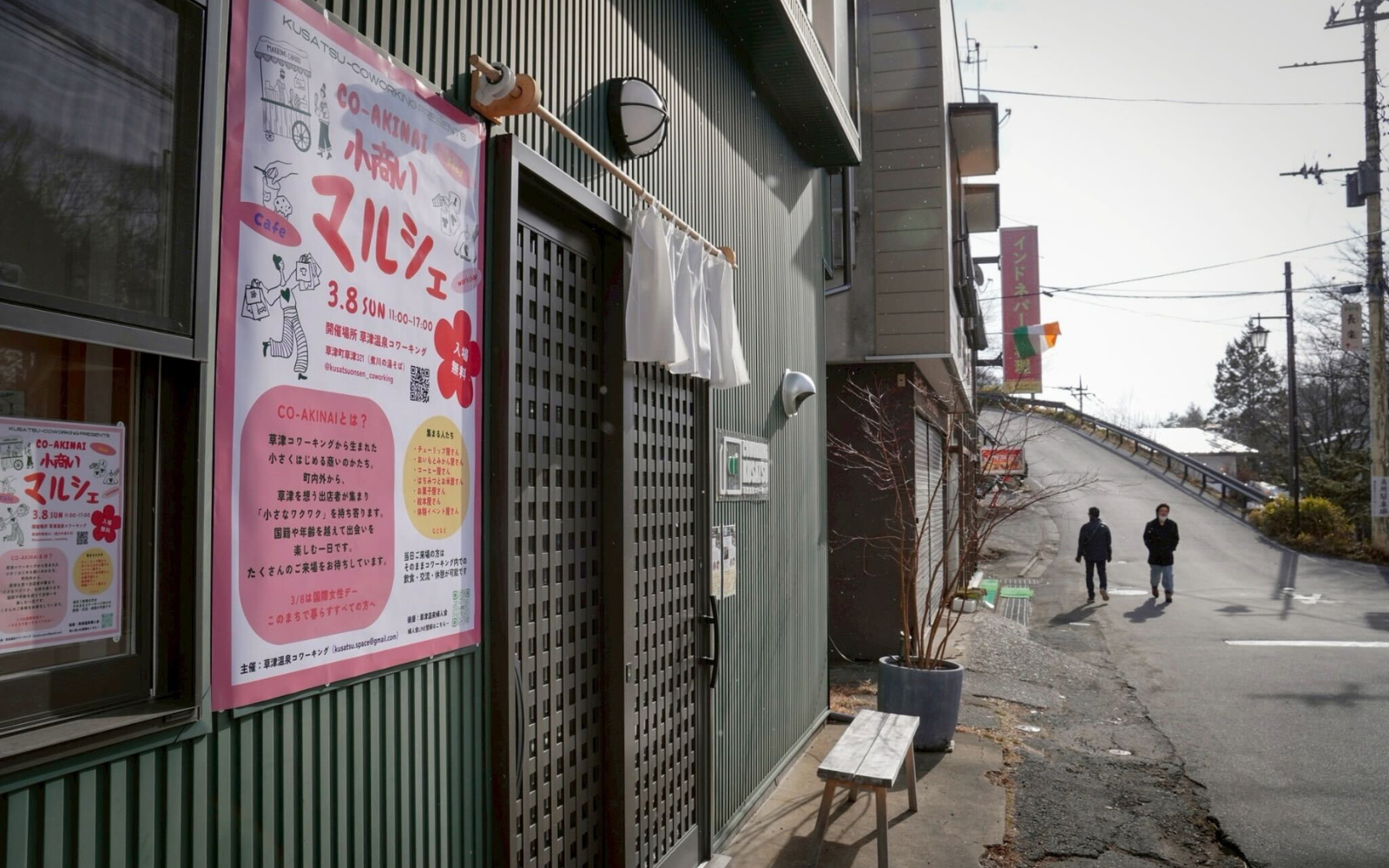 【レポート】CO-AKINAIマルシェ